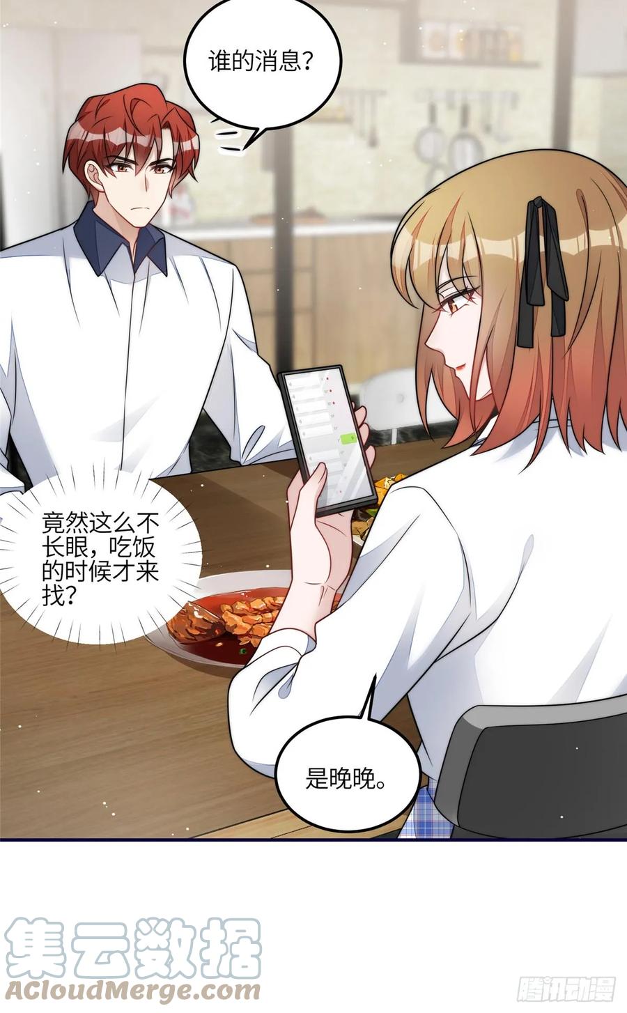 夫人她成了大佬们的团宠（团宠） - 118 吃醋啦 - 第35张图