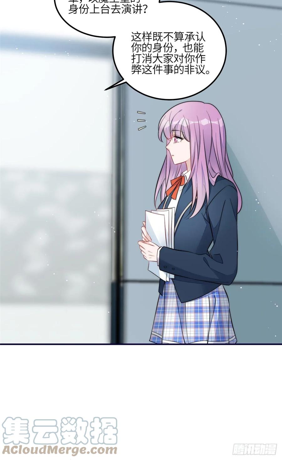 夫人她成了大佬们的团宠（团宠） - 118 吃醋啦 - 第5张图