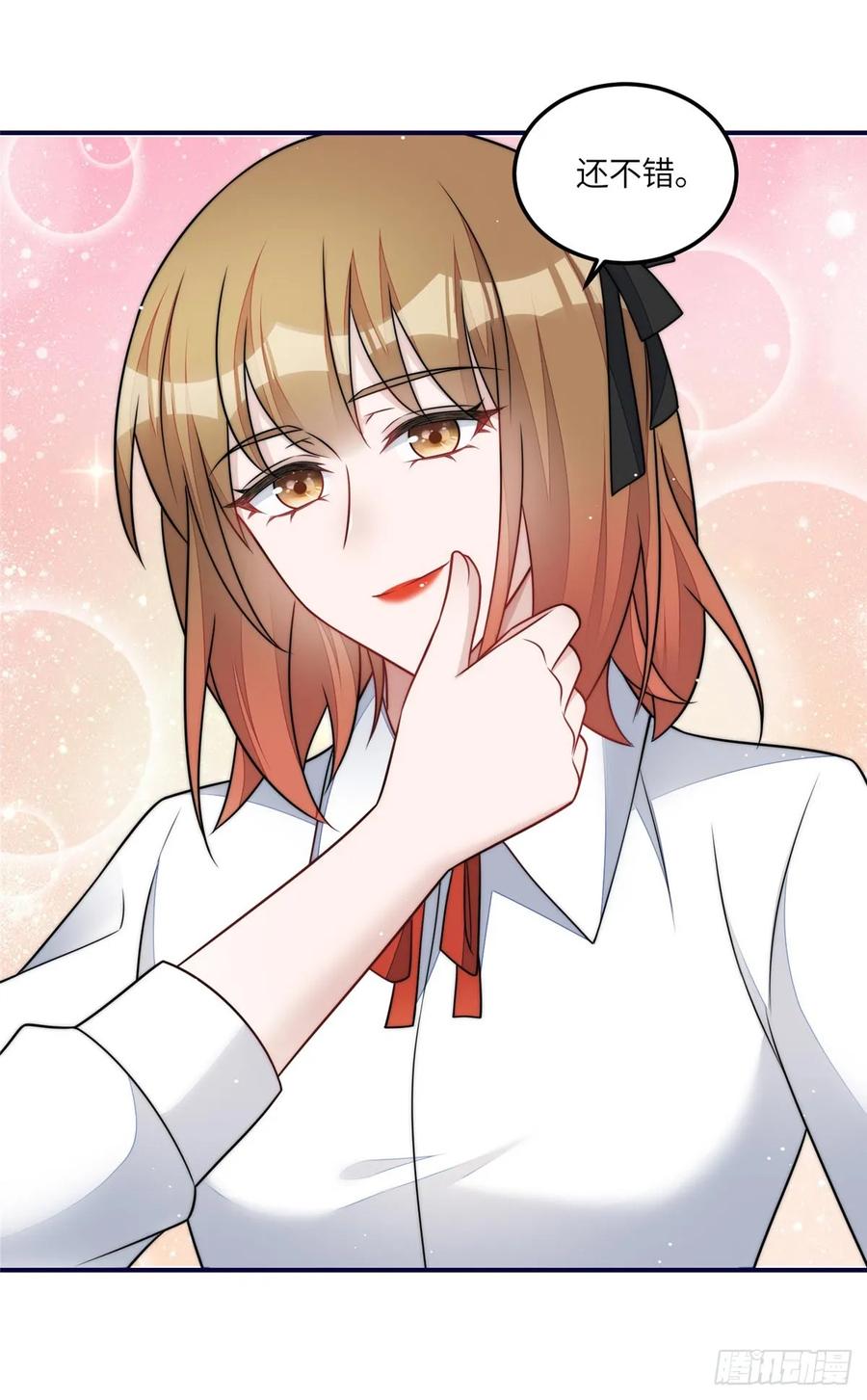 夫人她成了大佬们的团宠（团宠） - 118 吃醋啦 - 第32张图