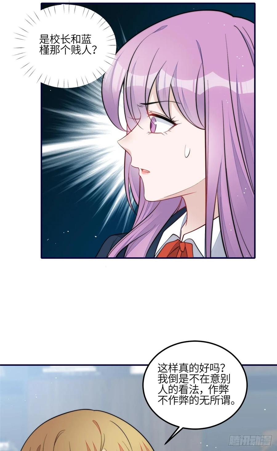 夫人她成了大佬们的团宠（团宠） - 118 吃醋啦 - 第6张图