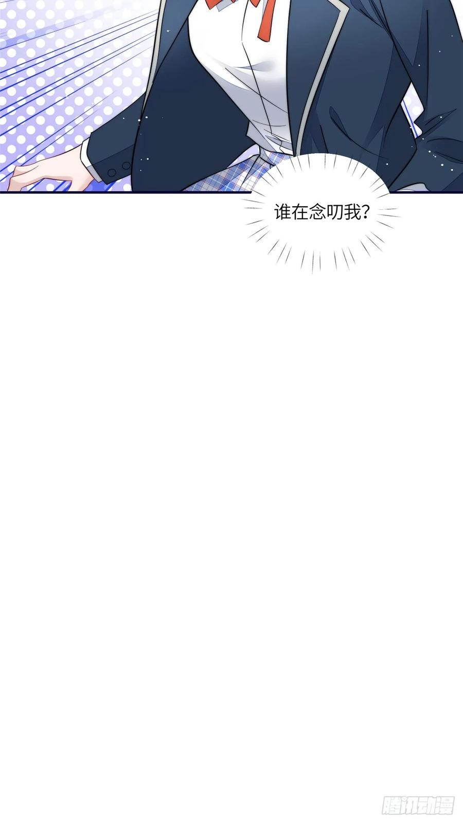 夫人她成了大佬们的团宠（团宠） - 118 吃醋啦 - 第18张图