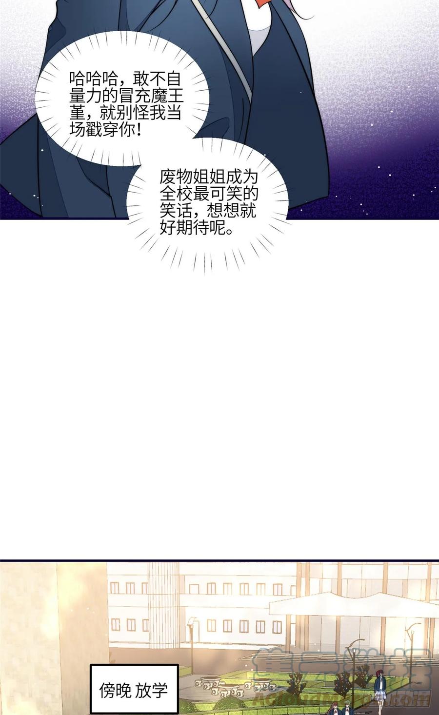 夫人她成了大佬们的团宠（团宠） - 118 吃醋啦 - 第11张图