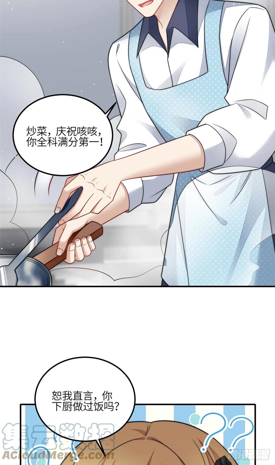 夫人她成了大佬们的团宠（团宠） - 118 吃醋啦 - 第23张图