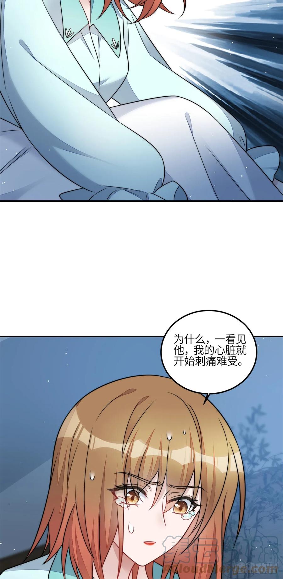 夫人她成了大佬们的团宠（团宠） - 119 魔王堇在此 - 第7张图