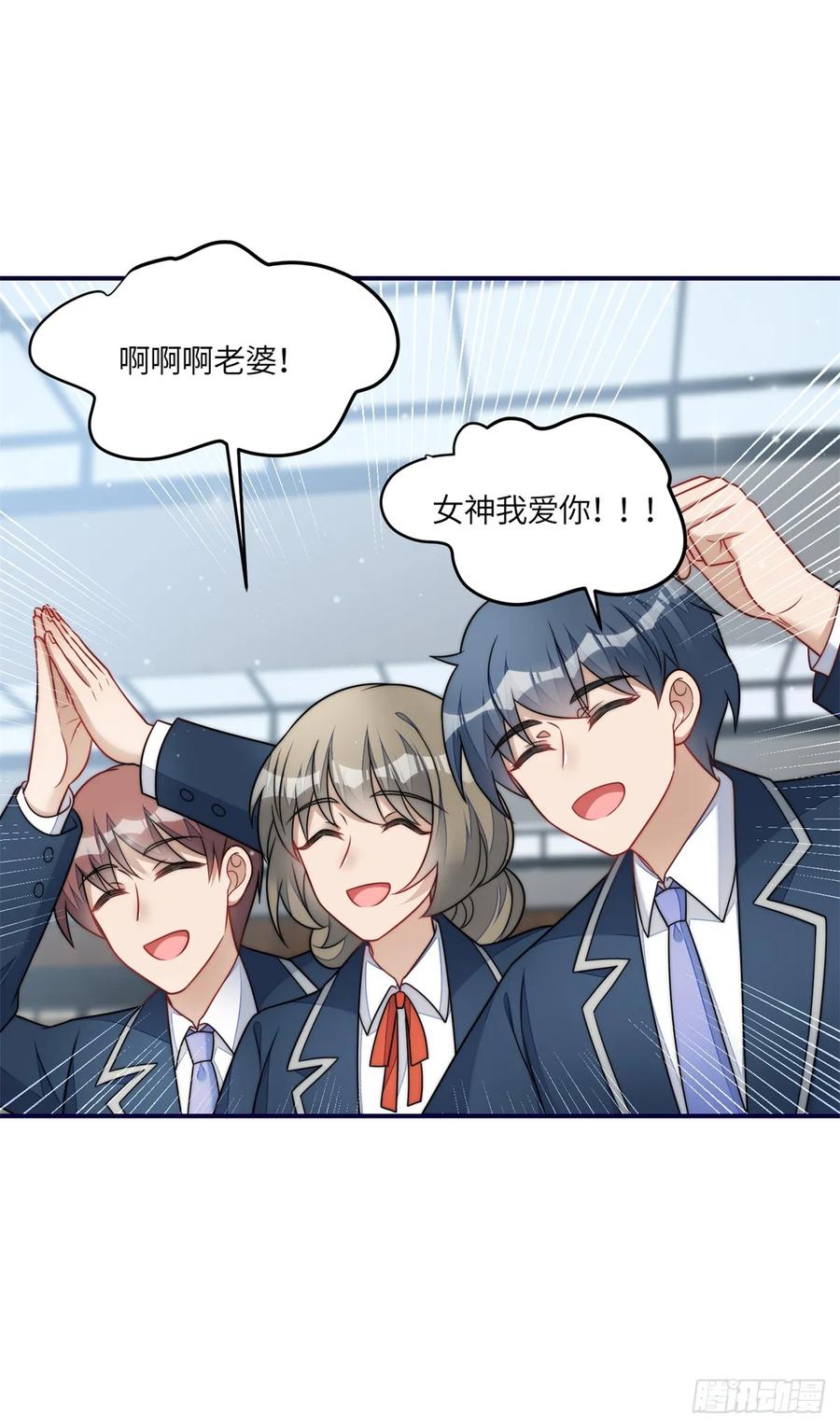 夫人她成了大佬们的团宠（团宠） - 119 魔王堇在此 - 第18张图