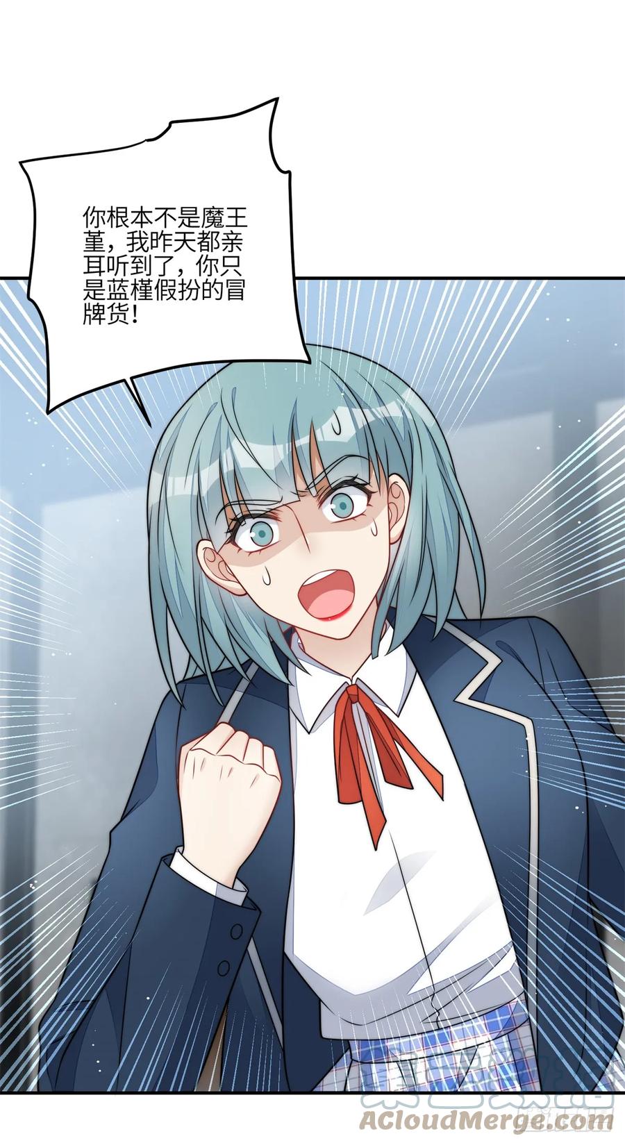 夫人她成了大佬们的团宠（团宠） - 119 魔王堇在此 - 第21张图