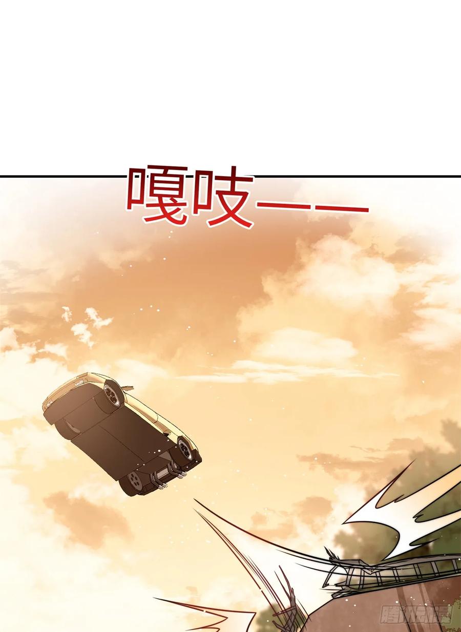 夫人她成了大佬们的团宠（团宠） - 119 魔王堇在此 - 第4张图