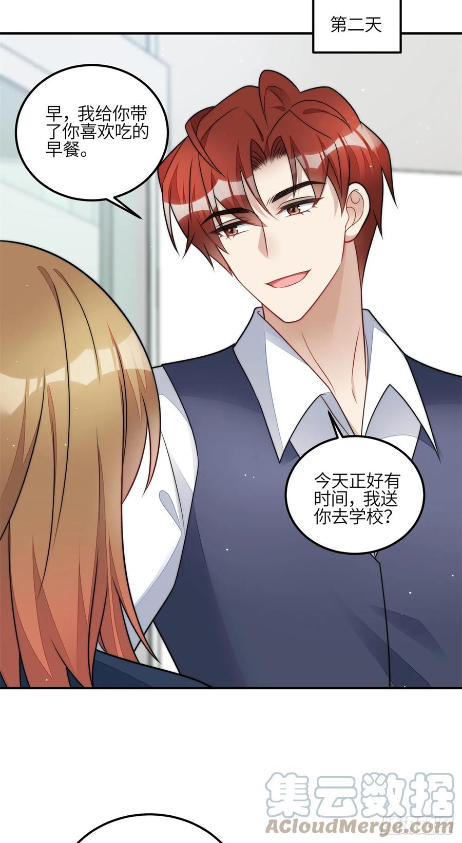 夫人她成了大佬们的团宠（团宠） - 119 魔王堇在此 - 第9张图