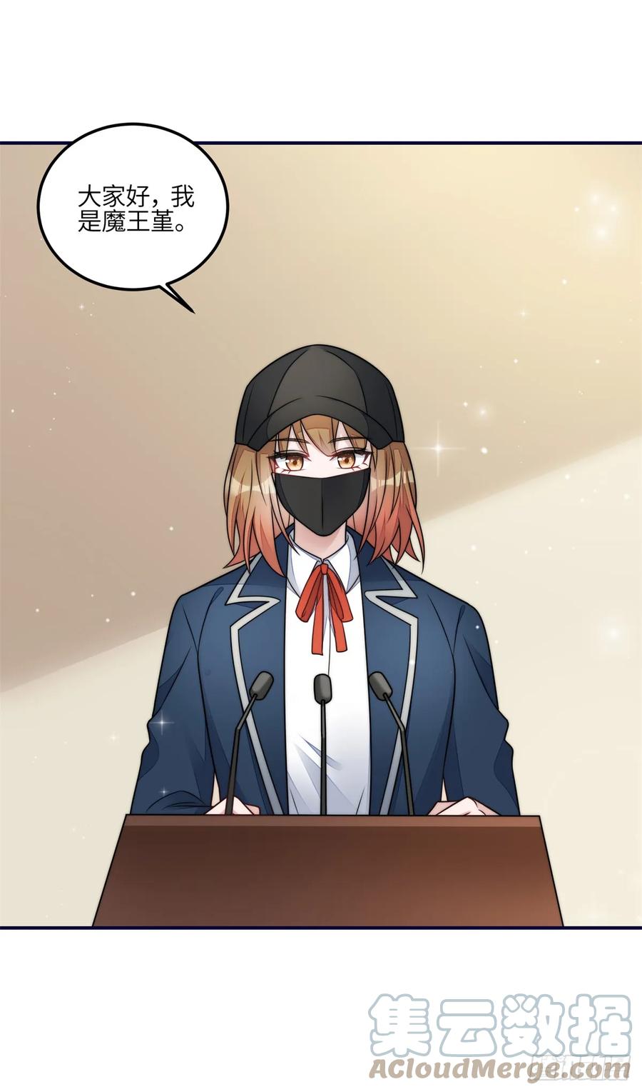 夫人她成了大佬们的团宠（团宠） - 119 魔王堇在此 - 第17张图