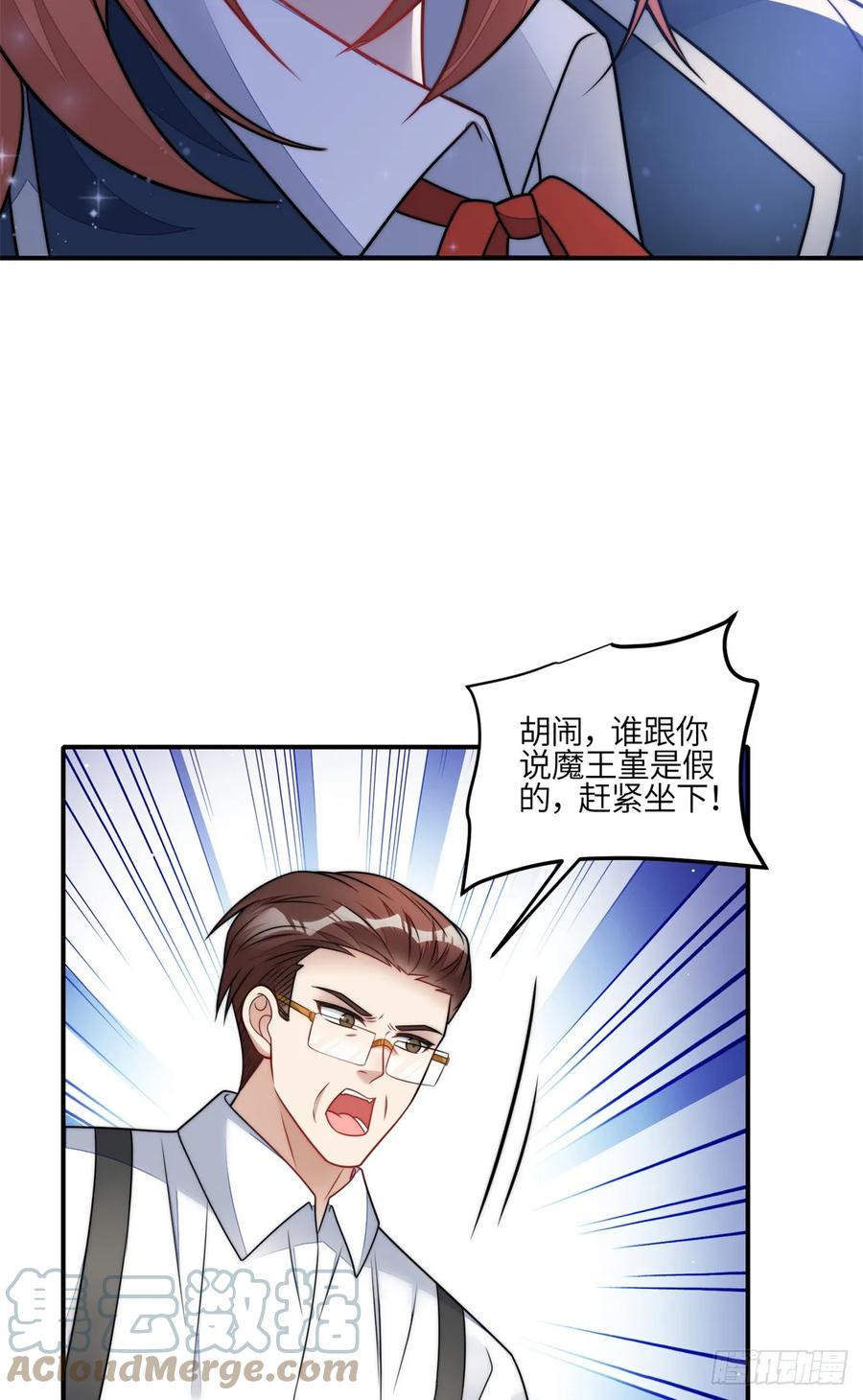 夫人她成了大佬们的团宠（团宠） - 119 魔王堇在此 - 第29张图