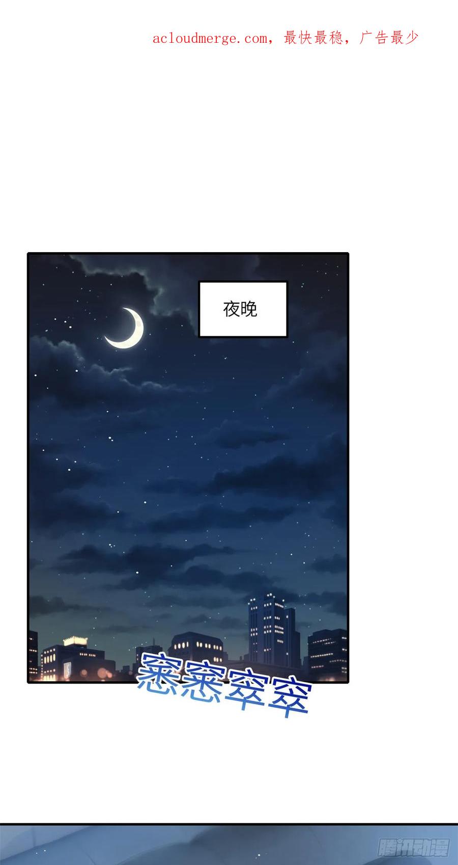 夫人她成了大佬们的团宠（团宠） - 119 魔王堇在此 - 第2张图