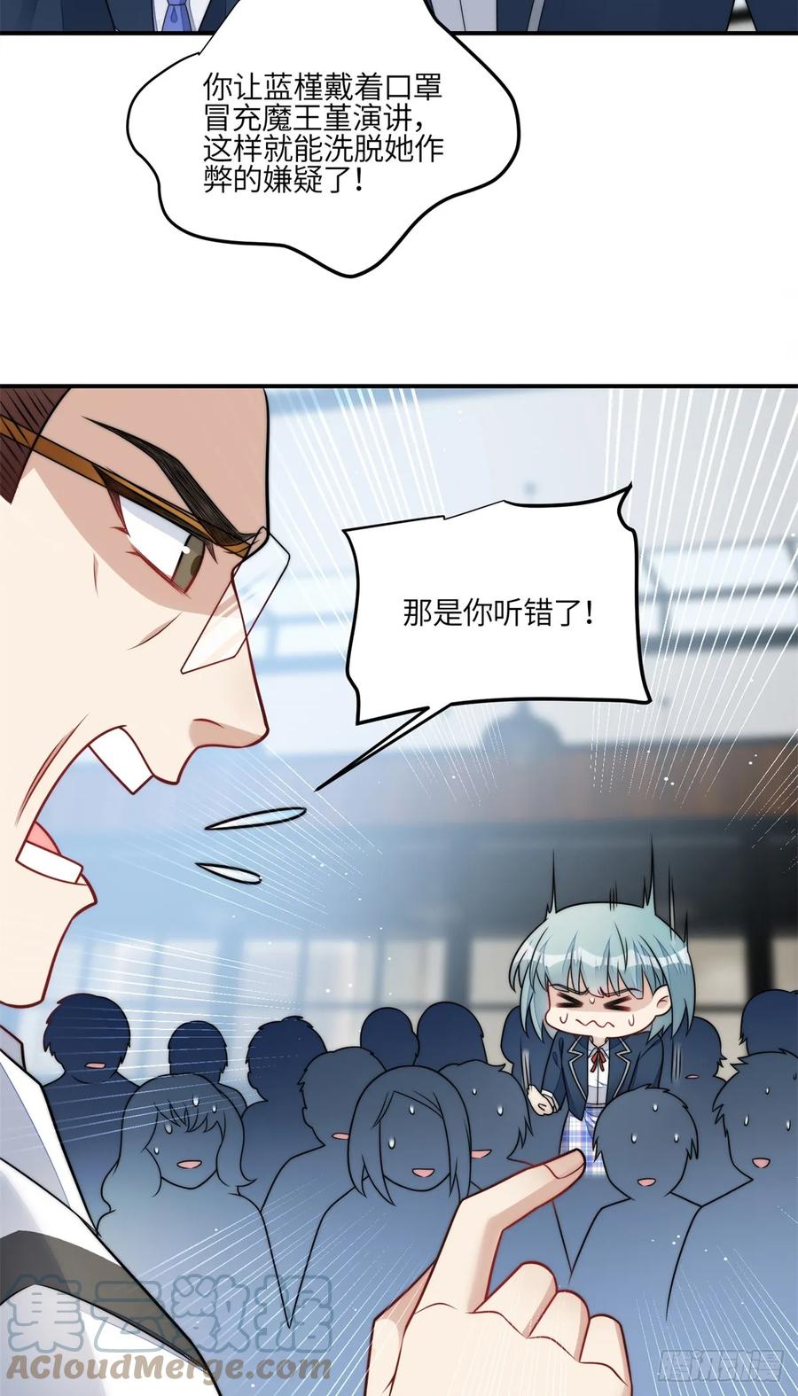 夫人她成了大佬们的团宠（团宠） - 119 魔王堇在此 - 第31张图