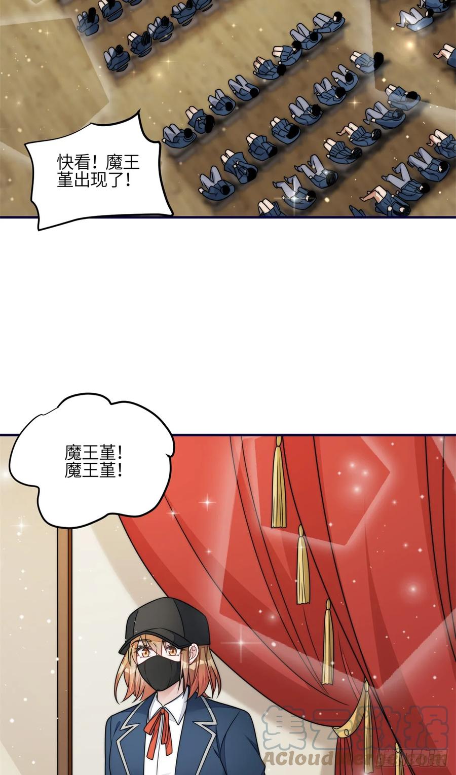 夫人她成了大佬们的团宠（团宠） - 119 魔王堇在此 - 第15张图