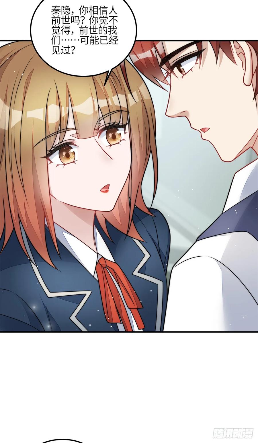 夫人她成了大佬们的团宠（团宠） - 119 魔王堇在此 - 第10张图