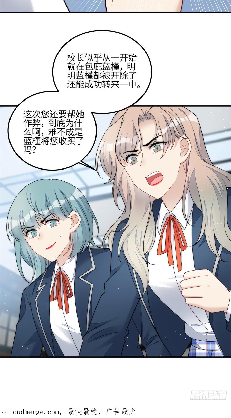 夫人她成了大佬们的团宠（团宠） - 119 魔王堇在此 - 第32张图