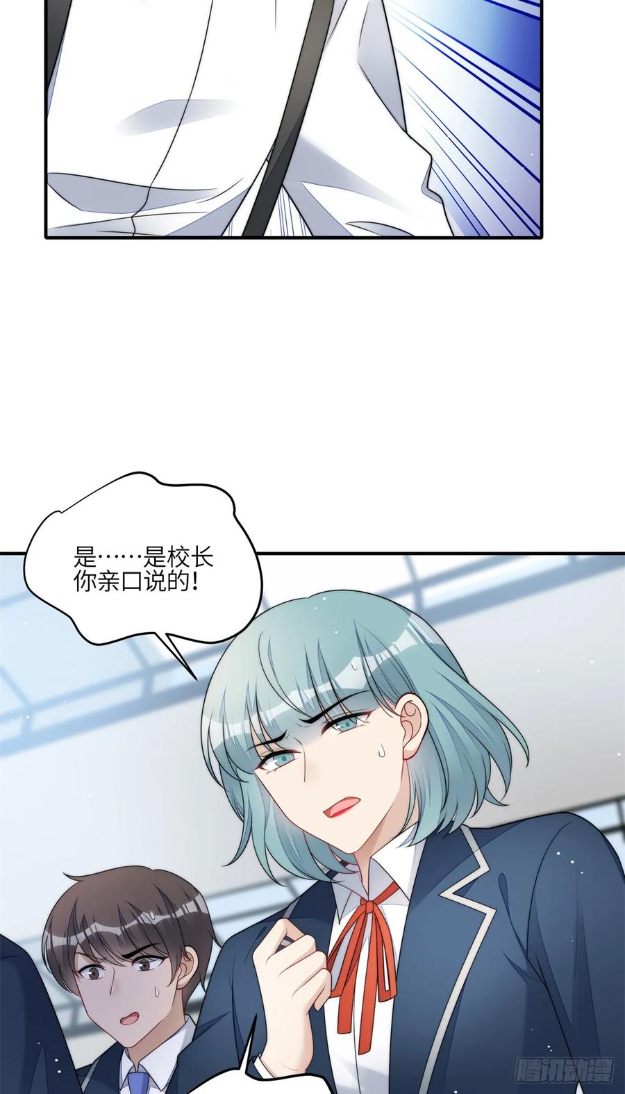 夫人她成了大佬们的团宠（团宠） - 119 魔王堇在此 - 第30张图