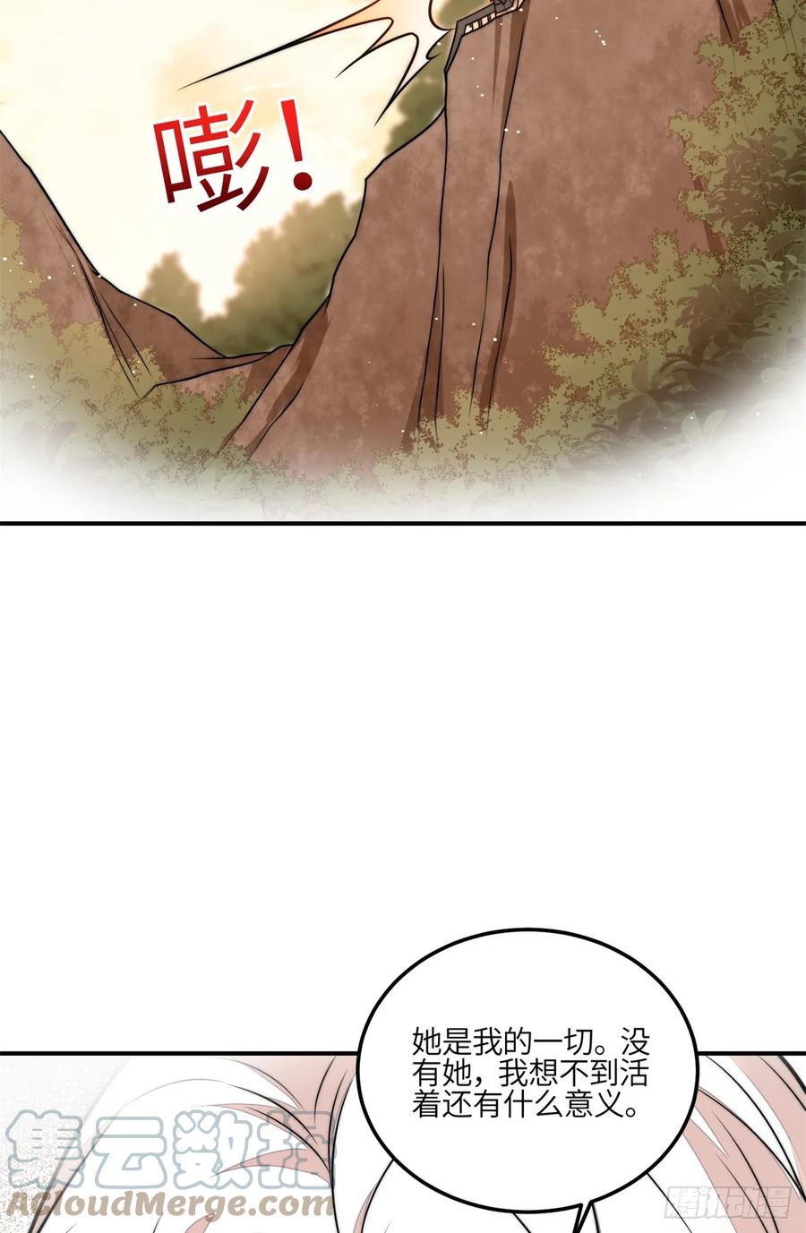 夫人她成了大佬们的团宠（团宠） - 119 魔王堇在此 - 第5张图