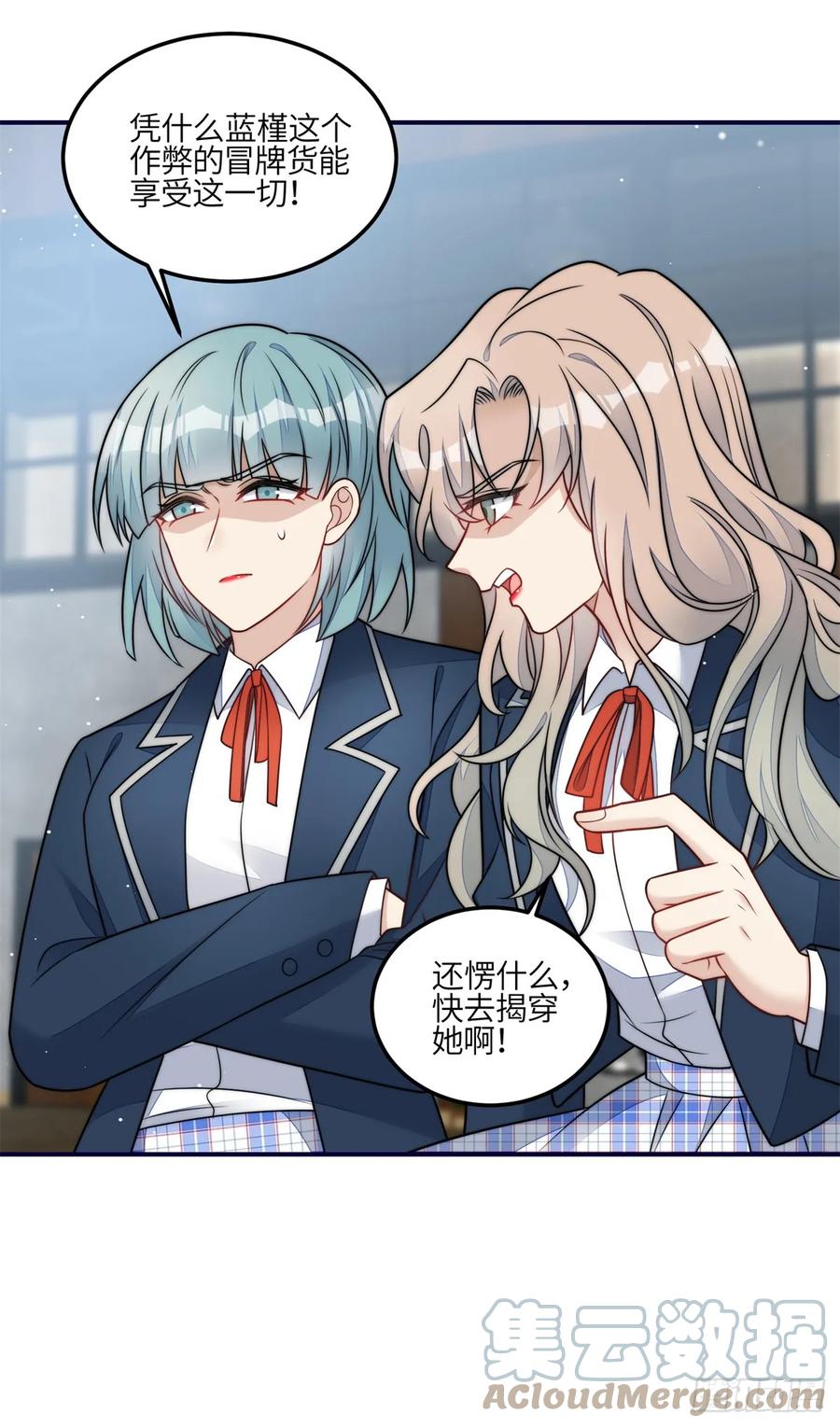 夫人她成了大佬们的团宠（团宠） - 119 魔王堇在此 - 第19张图