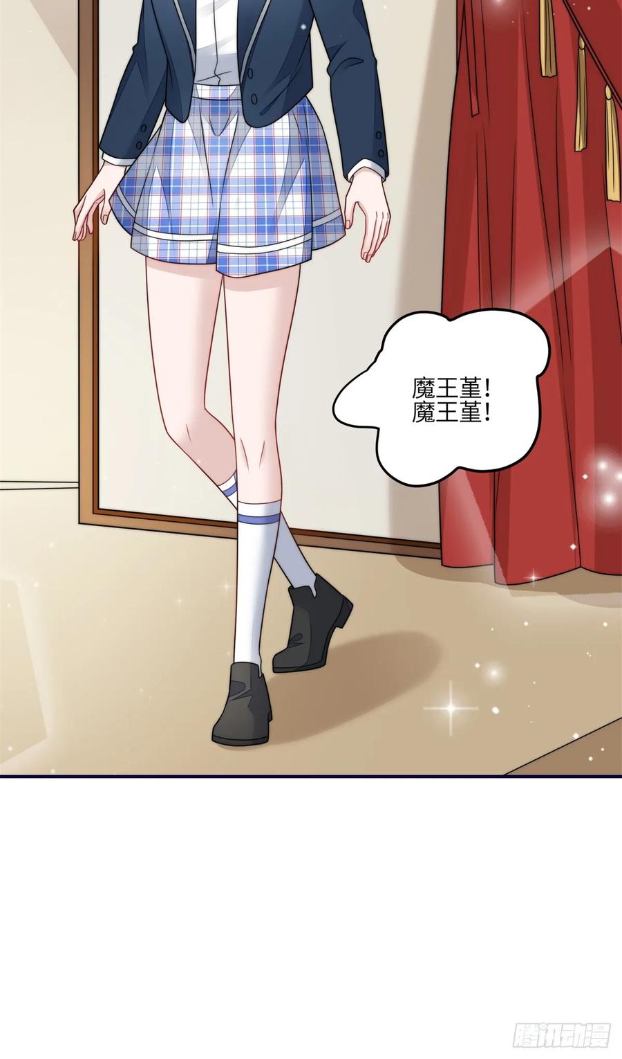 夫人她成了大佬们的团宠（团宠） - 119 魔王堇在此 - 第16张图