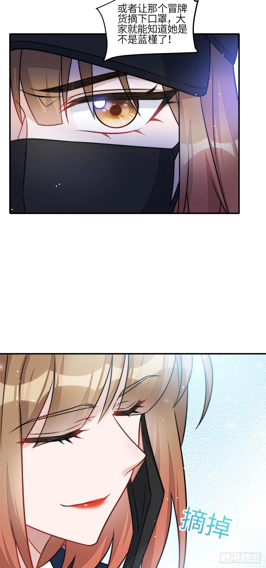 夫人她成了大佬们的团宠（团宠） - 119 魔王堇在此 - 第26张图