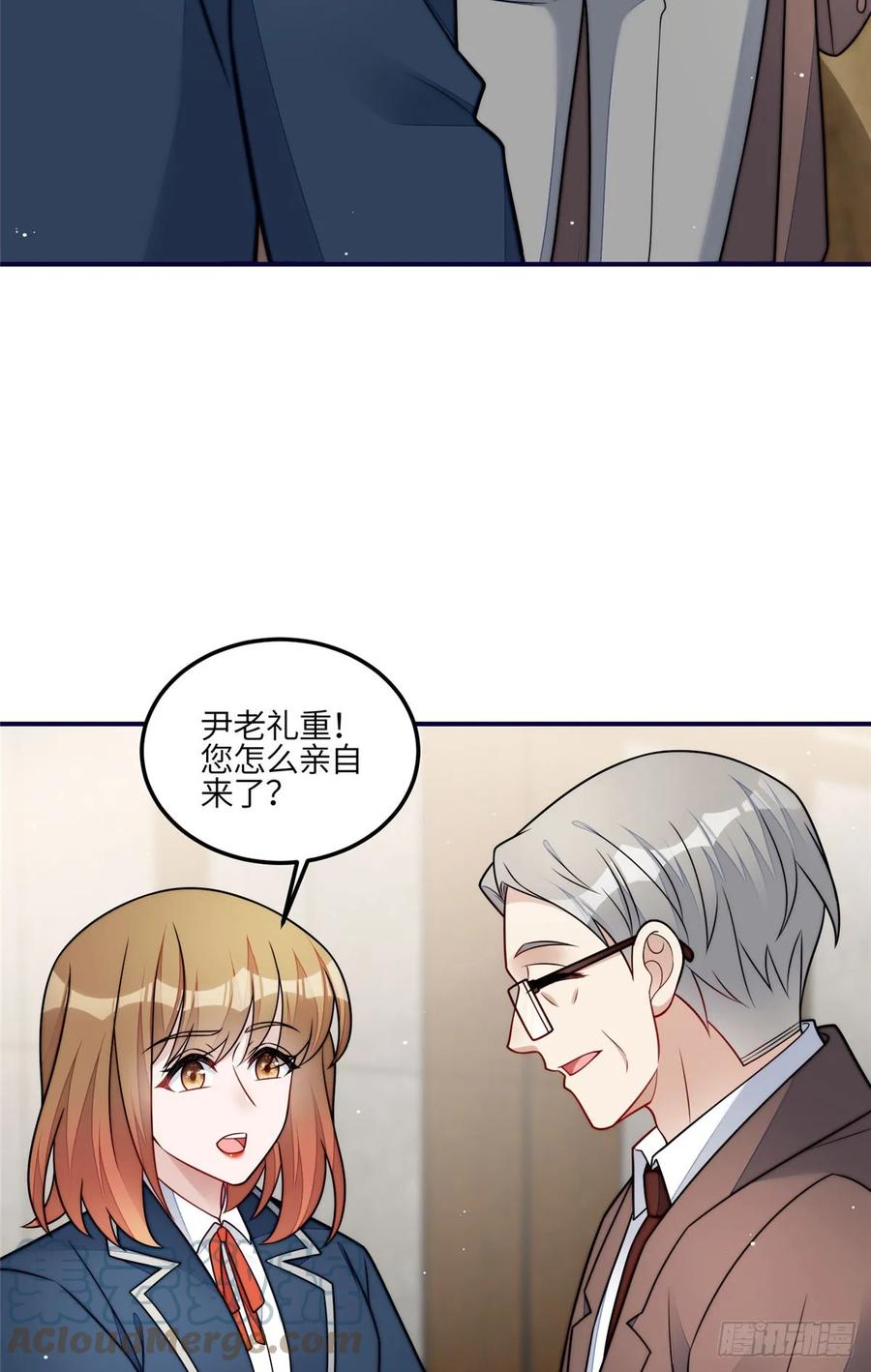 夫人她成了大佬们的团宠（团宠） - 120 原来我真的配不上她 - 第13张图