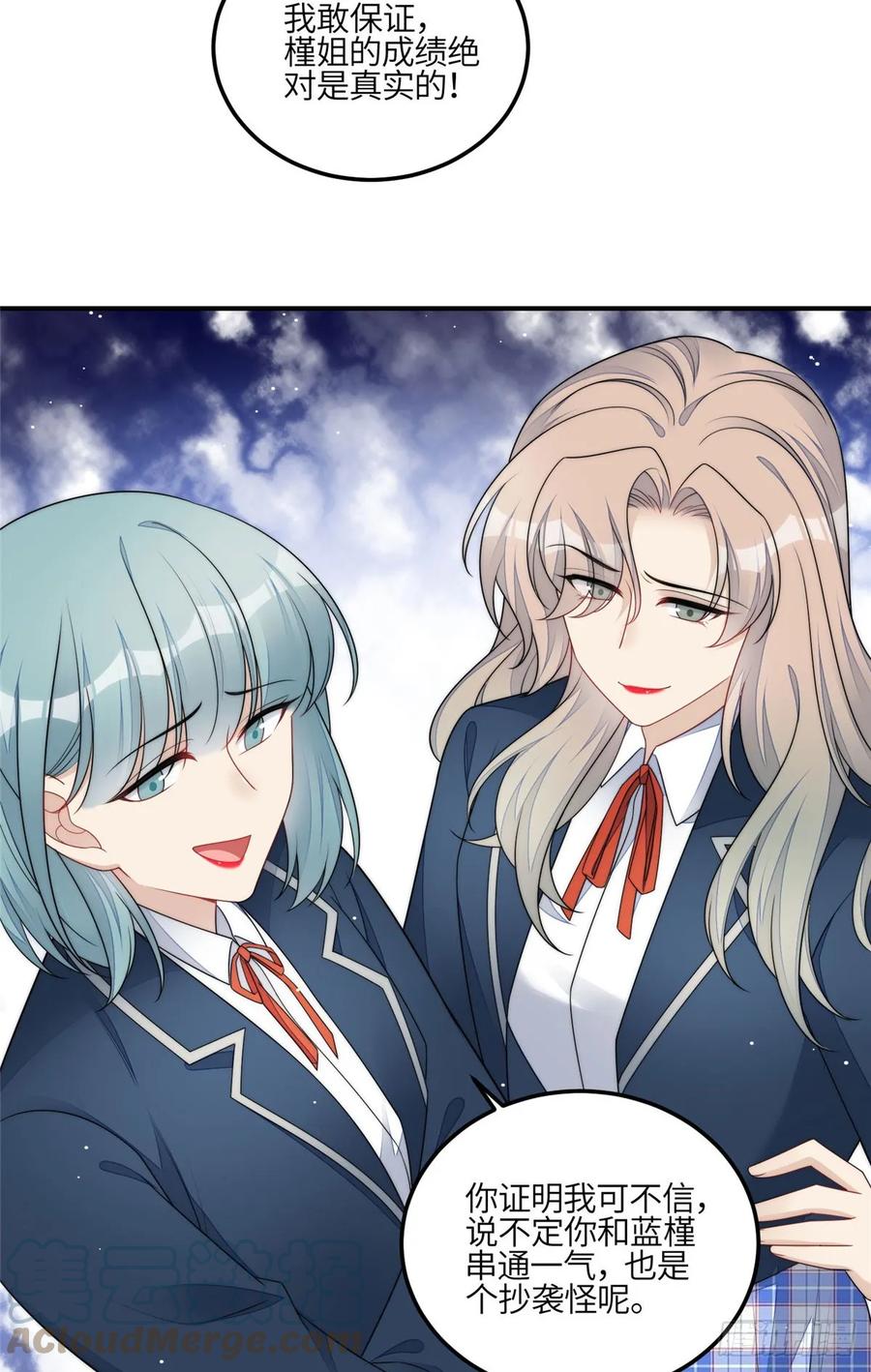 夫人她成了大佬们的团宠（团宠） - 120 原来我真的配不上她 - 第9张图