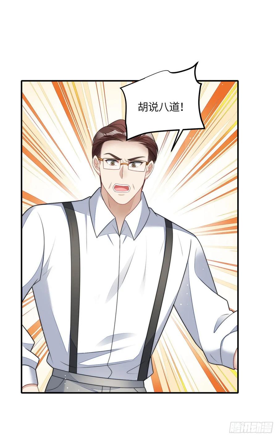 夫人她成了大佬们的团宠（团宠） - 120 原来我真的配不上她 - 第2张图