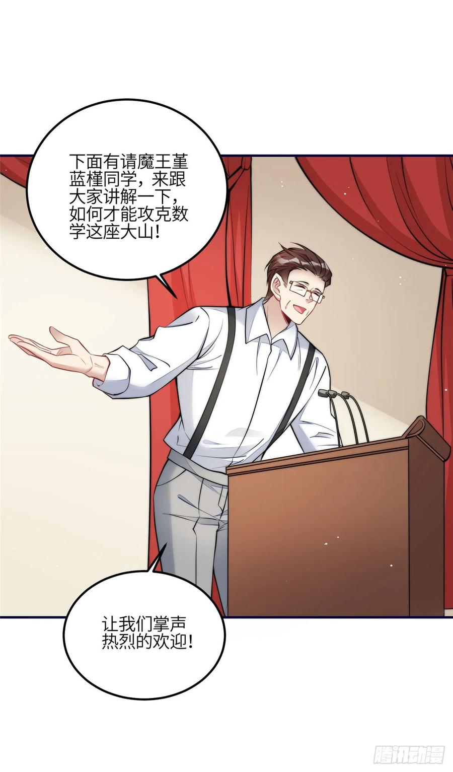 夫人她成了大佬们的团宠（团宠） - 120 原来我真的配不上她 - 第34张图