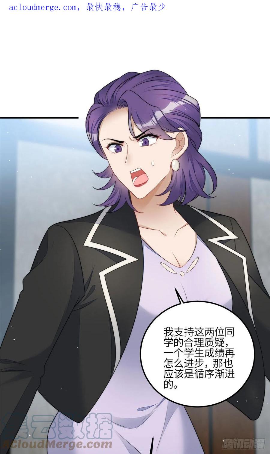 夫人她成了大佬们的团宠（团宠） - 120 原来我真的配不上她 - 第3张图