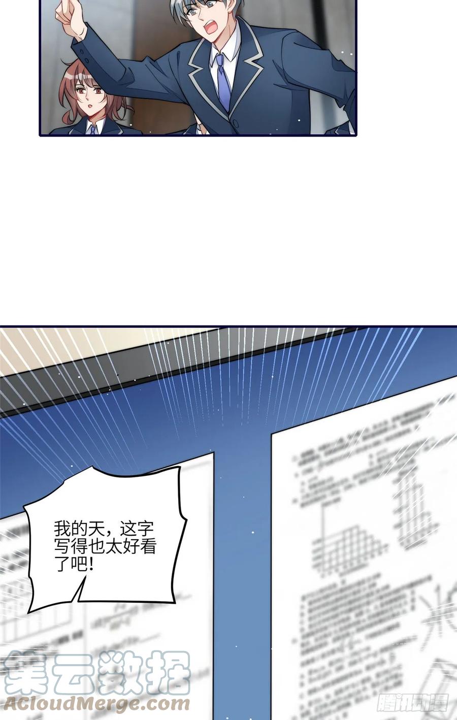 夫人她成了大佬们的团宠（团宠） - 120 原来我真的配不上她 - 第27张图