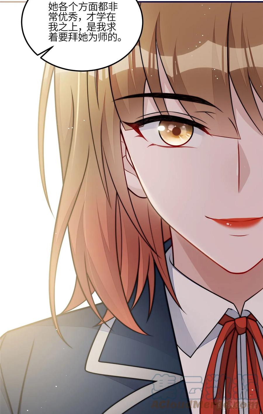 夫人她成了大佬们的团宠（团宠） - 120 原来我真的配不上她 - 第19张图