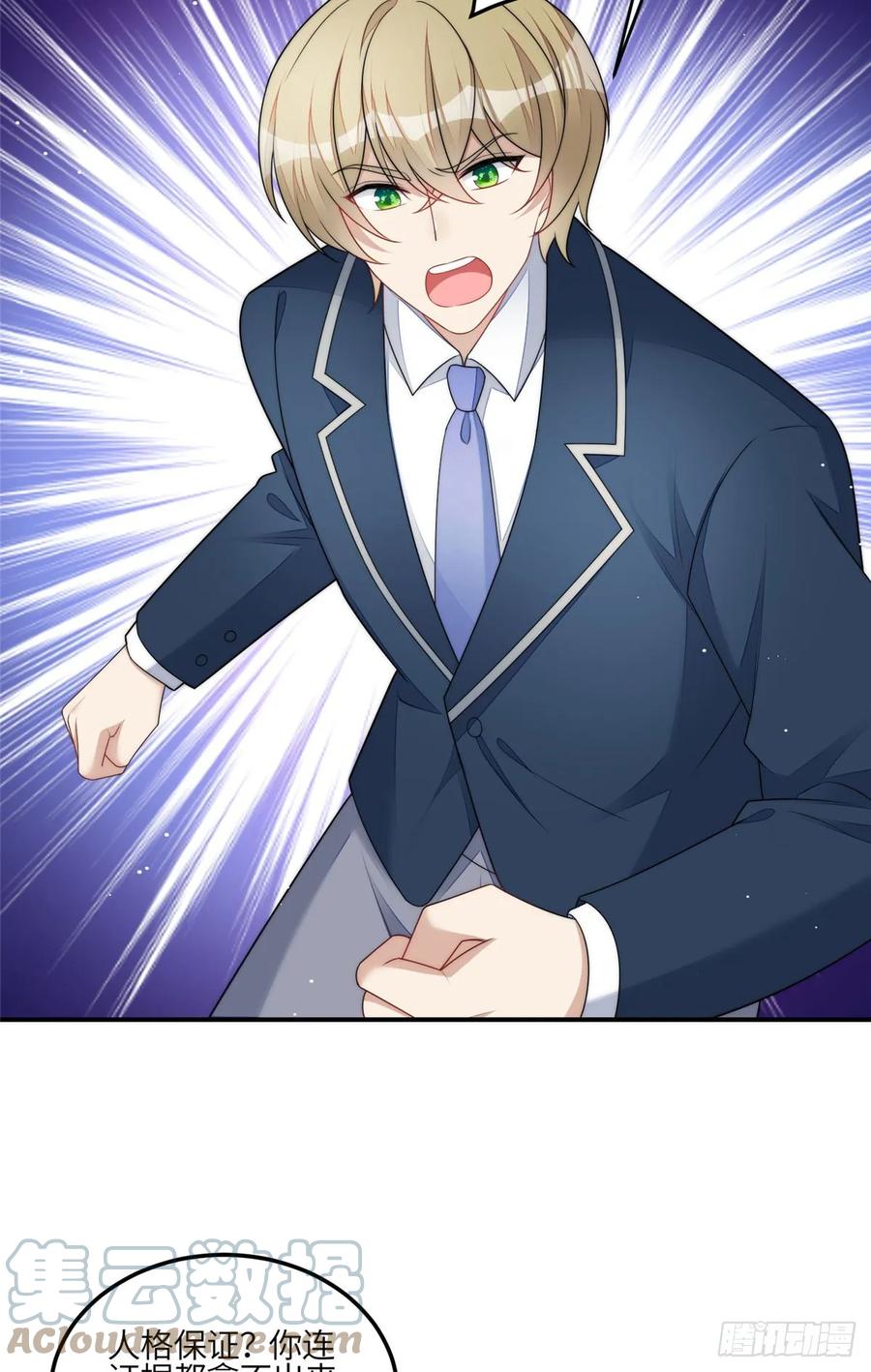 夫人她成了大佬们的团宠（团宠） - 120 原来我真的配不上她 - 第5张图