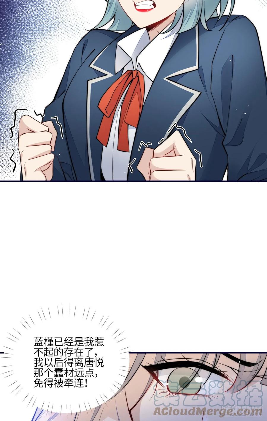 夫人她成了大佬们的团宠（团宠） - 120 原来我真的配不上她 - 第25张图