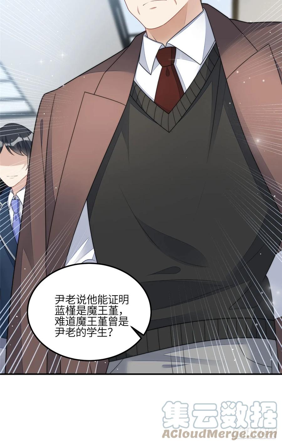 夫人她成了大佬们的团宠（团宠） - 120 原来我真的配不上她 - 第11张图