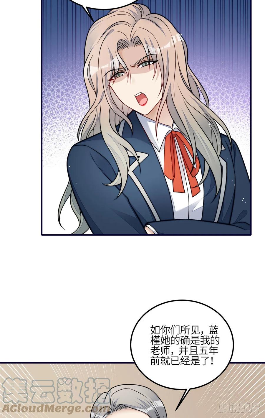 夫人她成了大佬们的团宠（团宠） - 120 原来我真的配不上她 - 第17张图