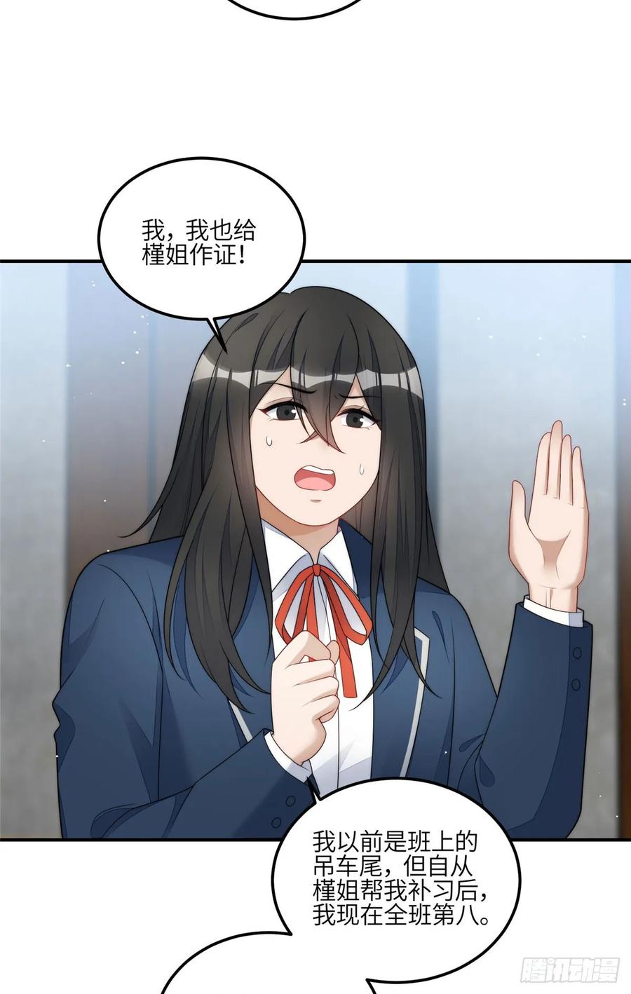 夫人她成了大佬们的团宠（团宠） - 120 原来我真的配不上她 - 第8张图