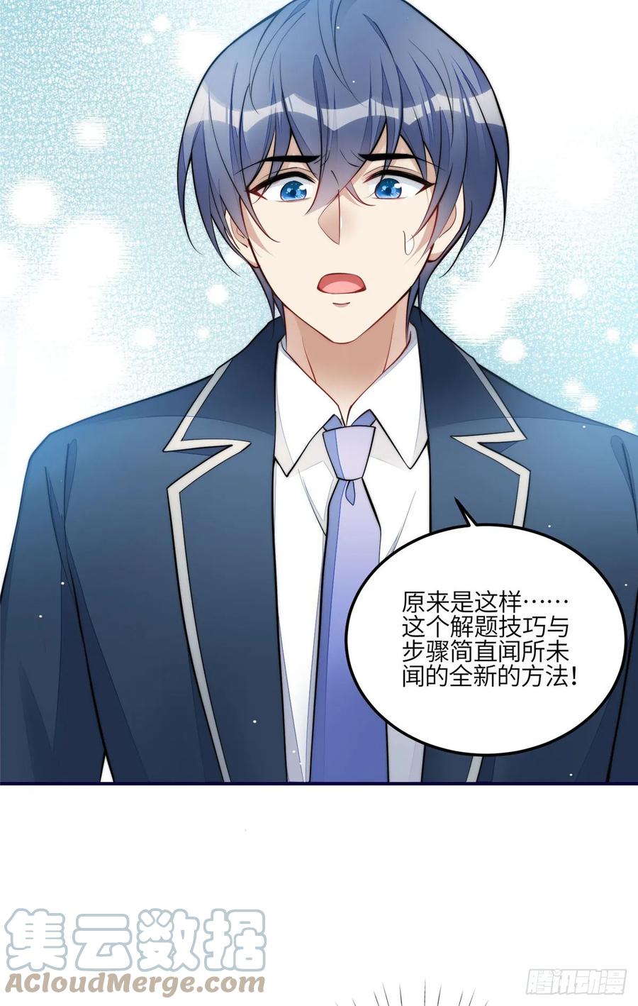 夫人她成了大佬们的团宠（团宠） - 120 原来我真的配不上她 - 第29张图