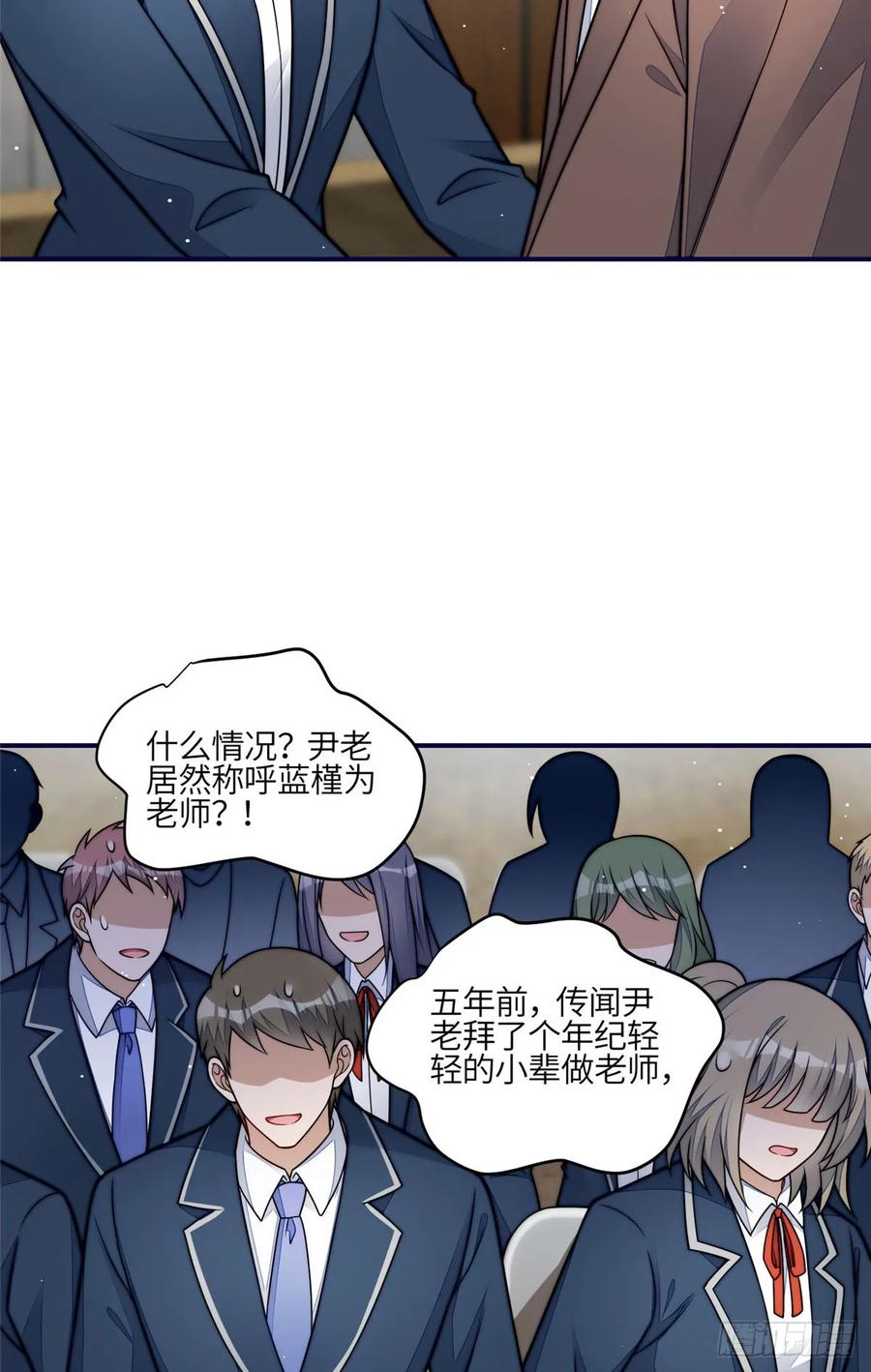 夫人她成了大佬们的团宠（团宠） - 120 原来我真的配不上她 - 第14张图