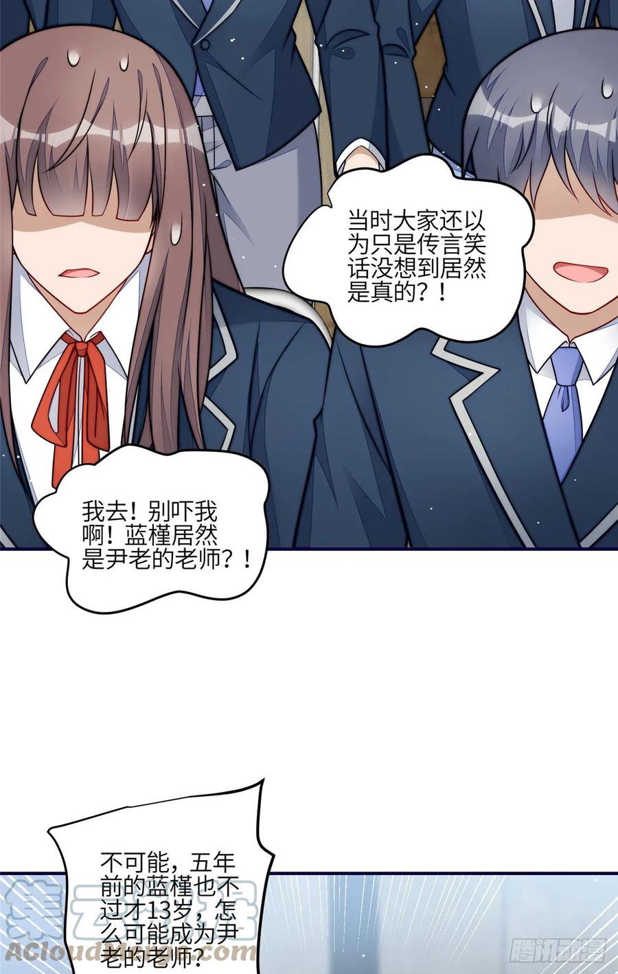 夫人她成了大佬们的团宠（团宠） - 120 原来我真的配不上她 - 第15张图