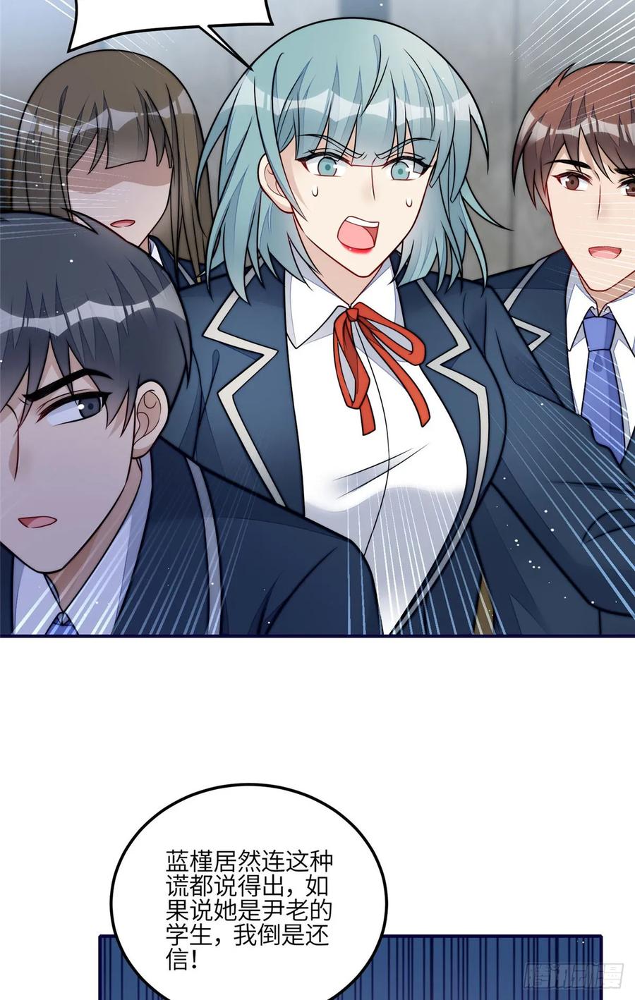 夫人她成了大佬们的团宠（团宠） - 120 原来我真的配不上她 - 第16张图