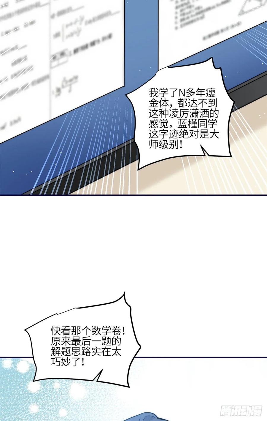 夫人她成了大佬们的团宠（团宠） - 120 原来我真的配不上她 - 第28张图