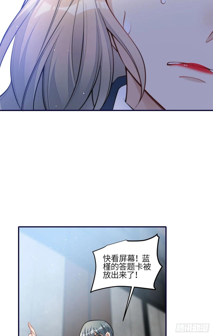 夫人她成了大佬们的团宠（团宠） - 120 原来我真的配不上她 - 第26张图