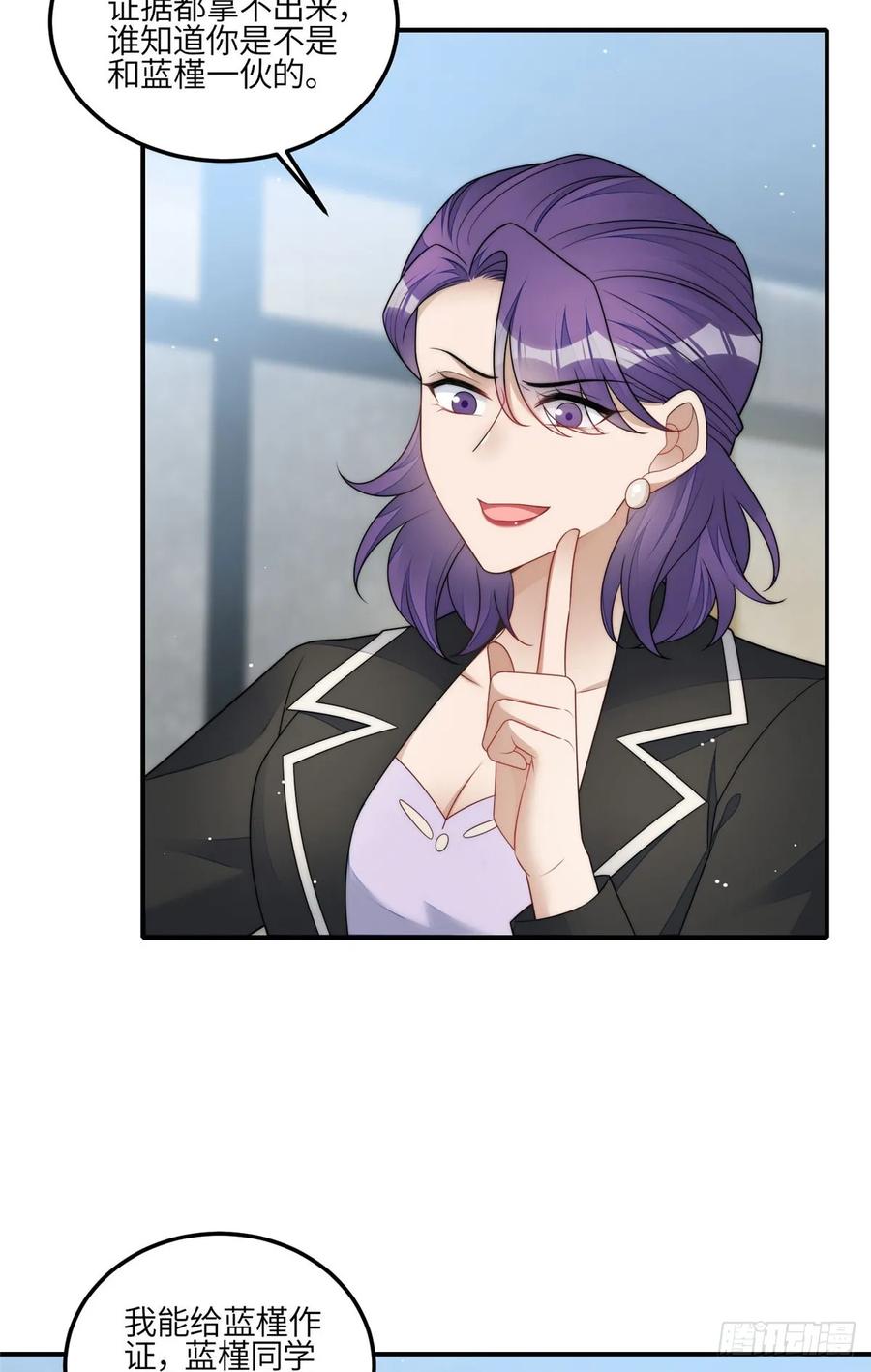 夫人她成了大佬们的团宠（团宠） - 120 原来我真的配不上她 - 第6张图