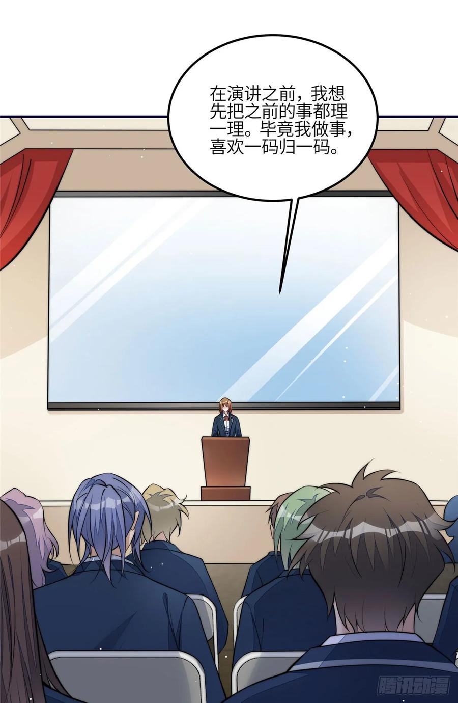 夫人她成了大佬们的团宠（团宠） - 121 我配不上她 - 第4张图