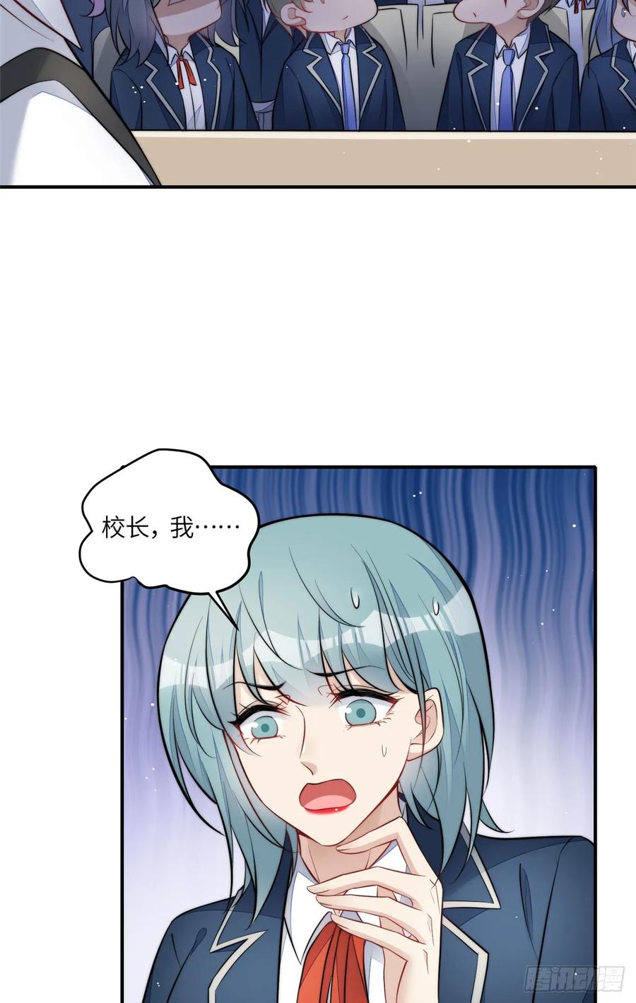 夫人她成了大佬们的团宠（团宠） - 121 我配不上她 - 第14张图