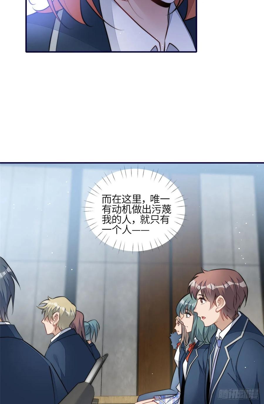 夫人她成了大佬们的团宠（团宠） - 121 我配不上她 - 第6张图