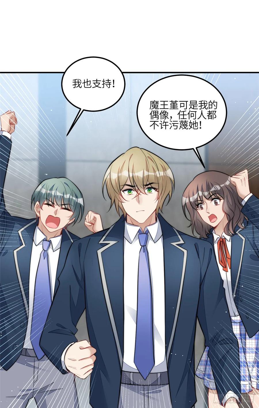 夫人她成了大佬们的团宠（团宠） - 121 我配不上她 - 第12张图