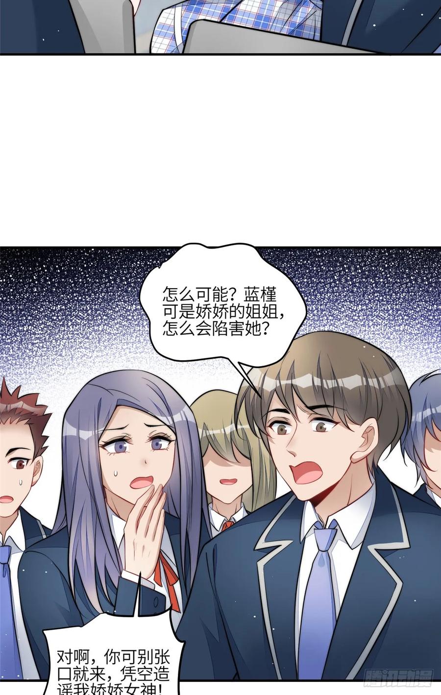 夫人她成了大佬们的团宠（团宠） - 121 我配不上她 - 第16张图