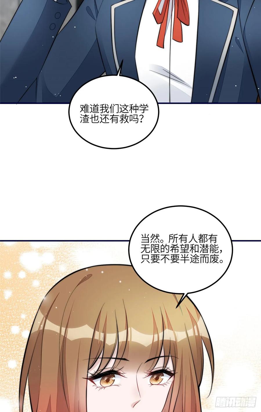 夫人她成了大佬们的团宠（团宠） - 121 我配不上她 - 第28张图