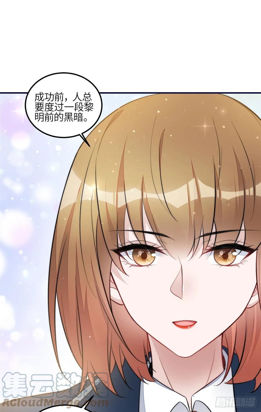 夫人她成了大佬们的团宠（团宠） - 121 我配不上她 - 第31张图